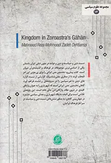 آئین شهریاری در گاهان زرتشت